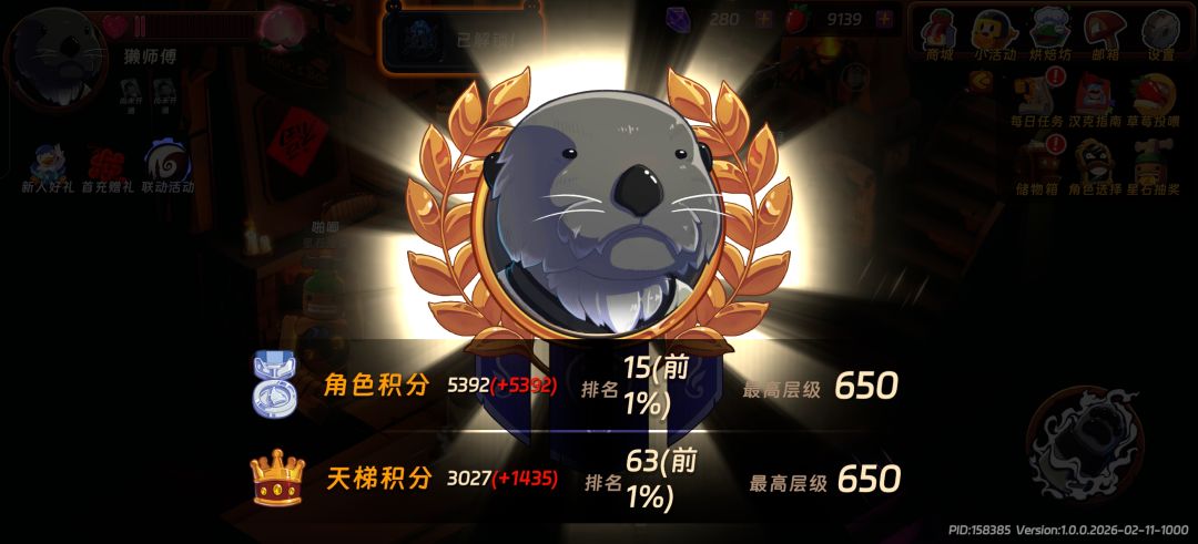 感觉已经基本到头了 2