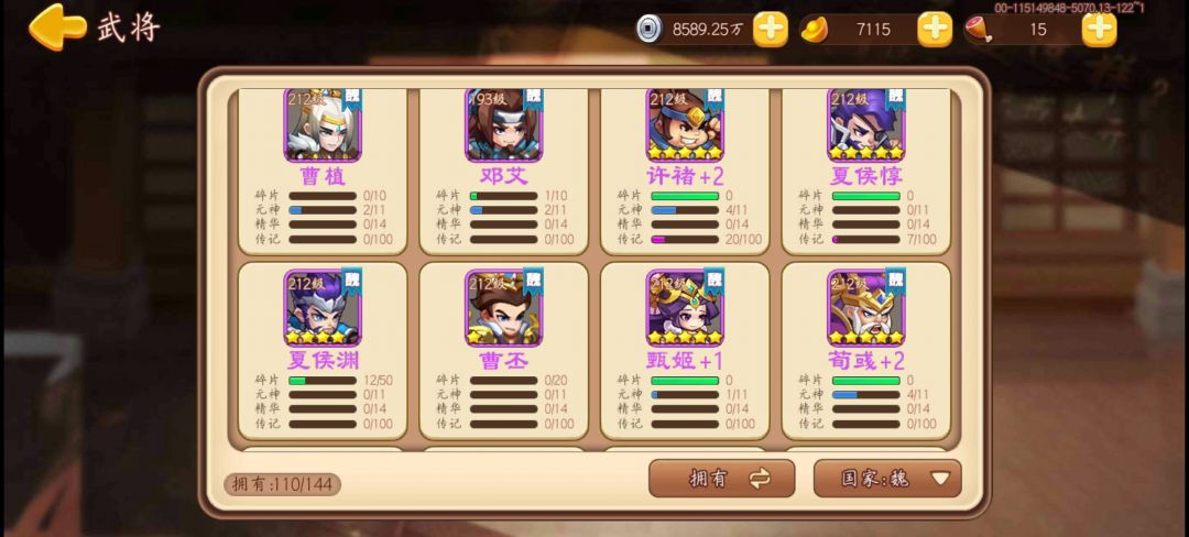 难民守卫 2