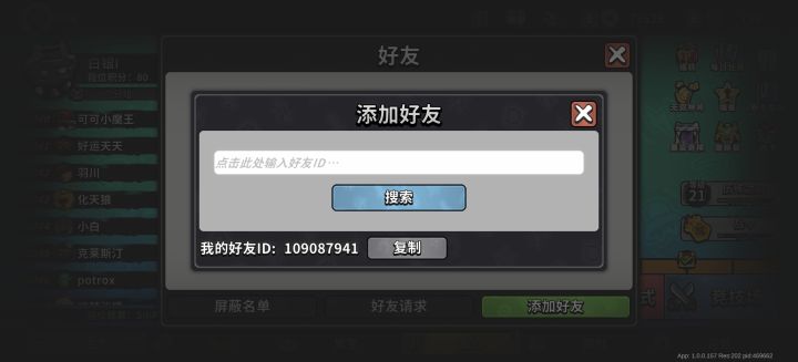 来点好友吧新手一个人好无聊截图
