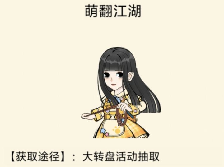 大转盘活动抽取时装截图