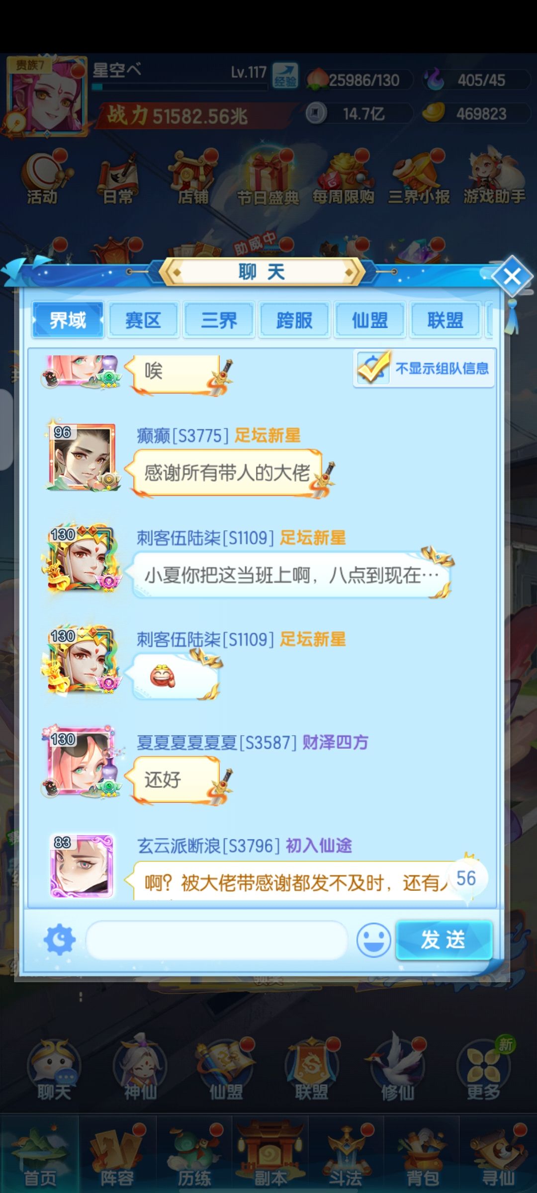 因为三句话被骂的后续 5