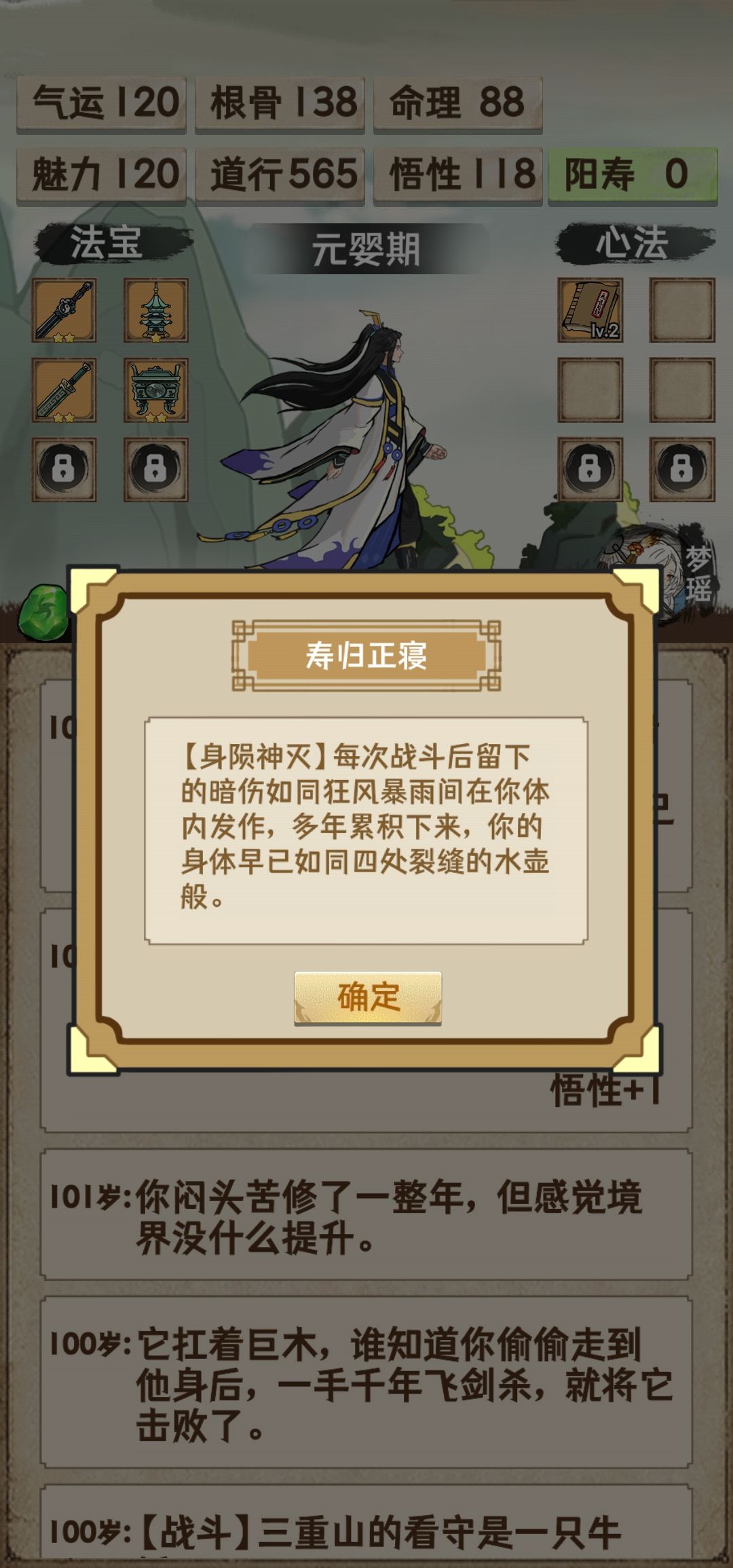 活不久啊,仙道尽头是长生啊 3