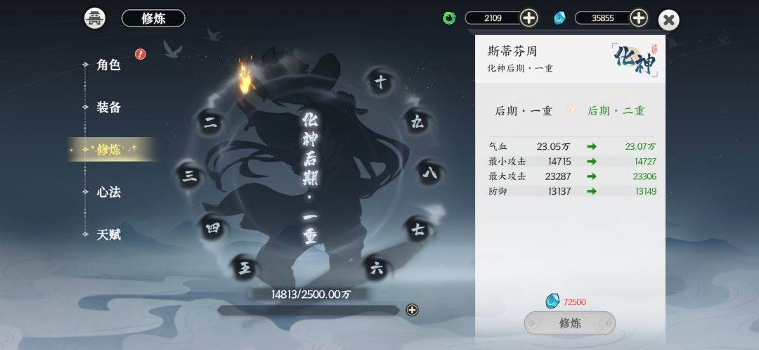 化神期这是要卡2个月的节奏么？截图