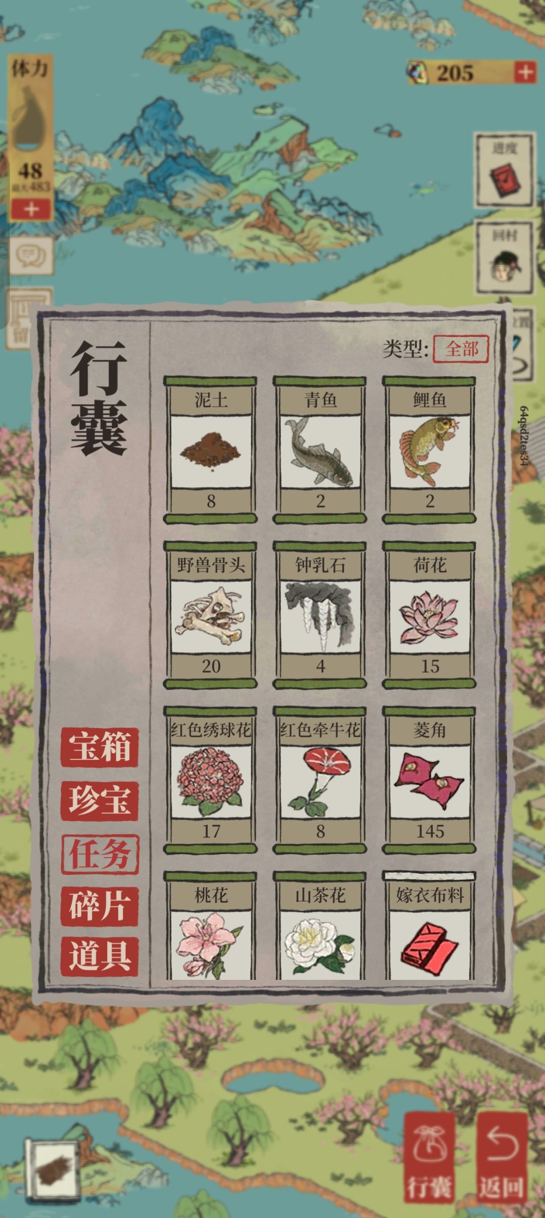 每次搞这个最烦 2