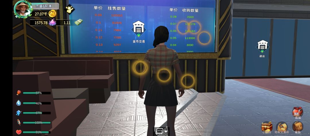 《魔力城市》魔力城市大型元宇宙游戏! 1