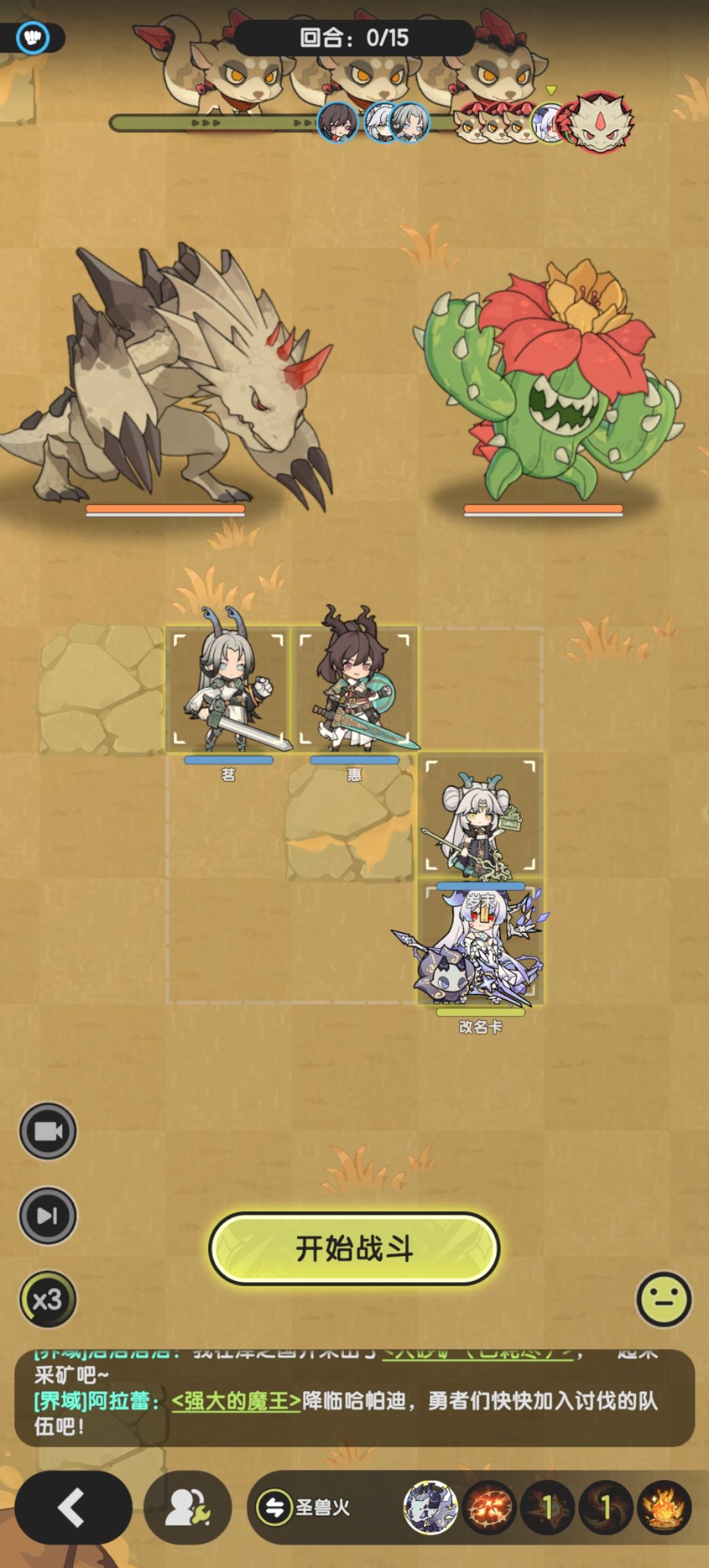 术士羁绊冒险山之国3-19 2