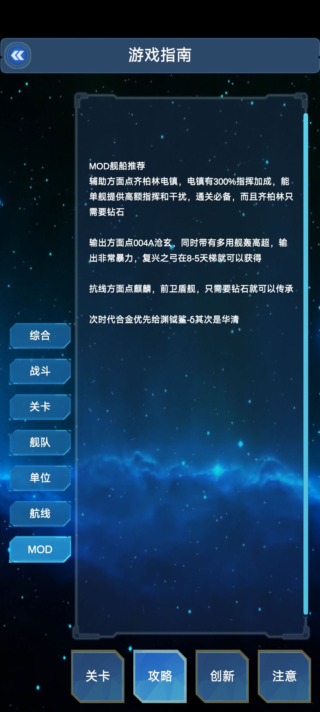 北洋海战棋MOD推荐 2