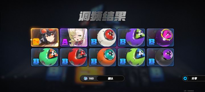 我的运气也就这样吧截图