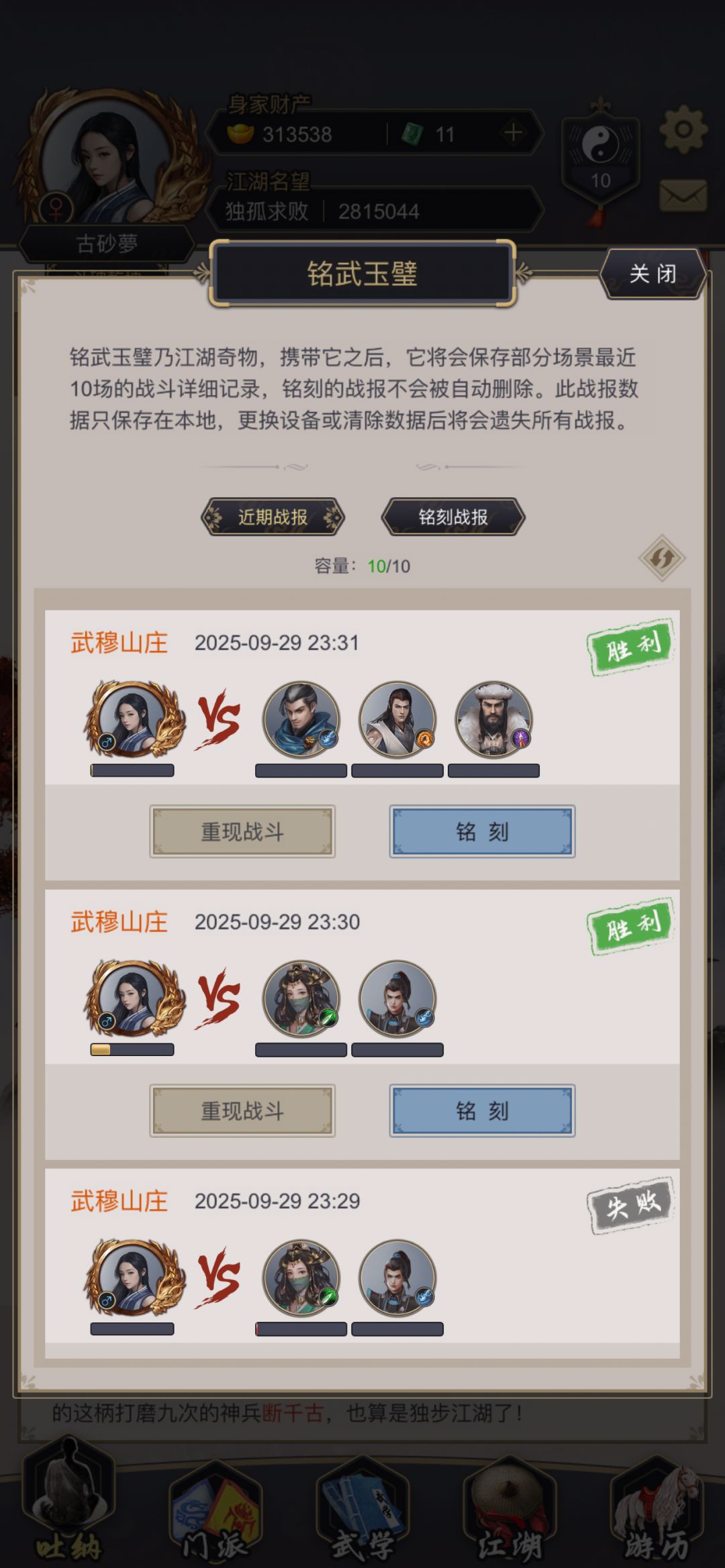 20250929 隔山拳过武穆山庄 2