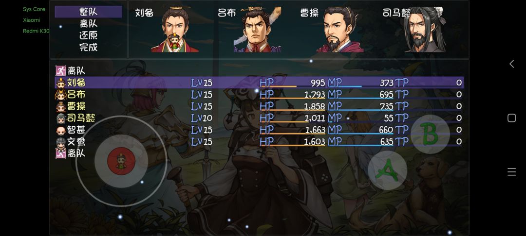 重新开始8-1(蜀国刘备已通) 1