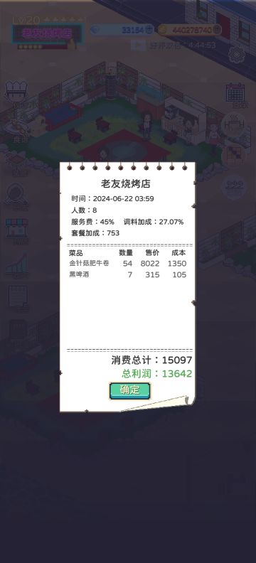 新人老玩家都适用的刷钱烤串