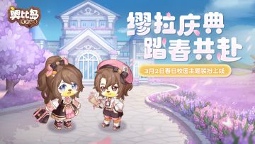 「缪拉庆典」活动预告