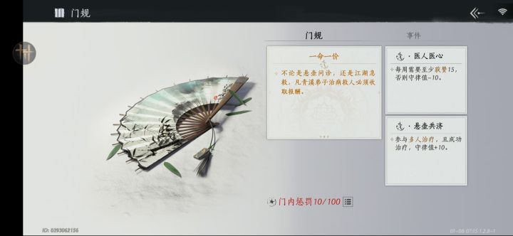 这个变成零会有啥惩罚截图
