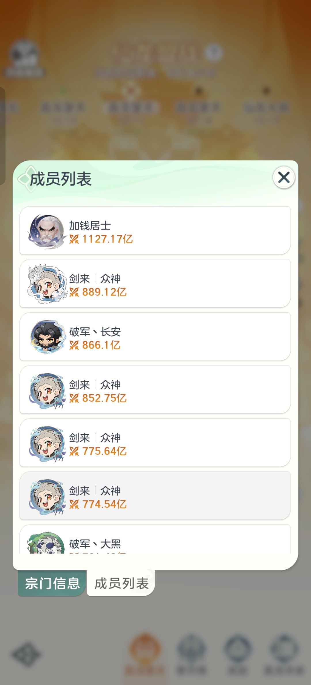 我们这组跨服朝着奇怪的方向发展了 6