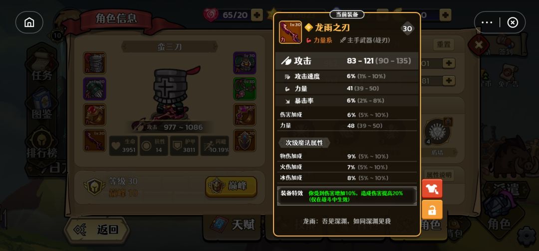 平a流永远的神 2