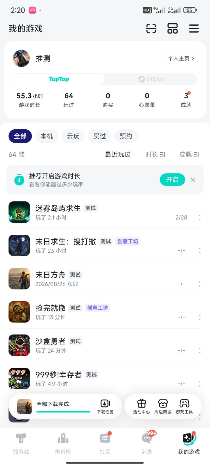 TapTap