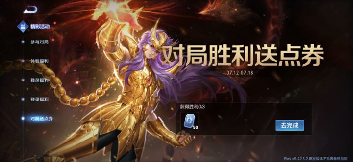 体验服送700点券截图