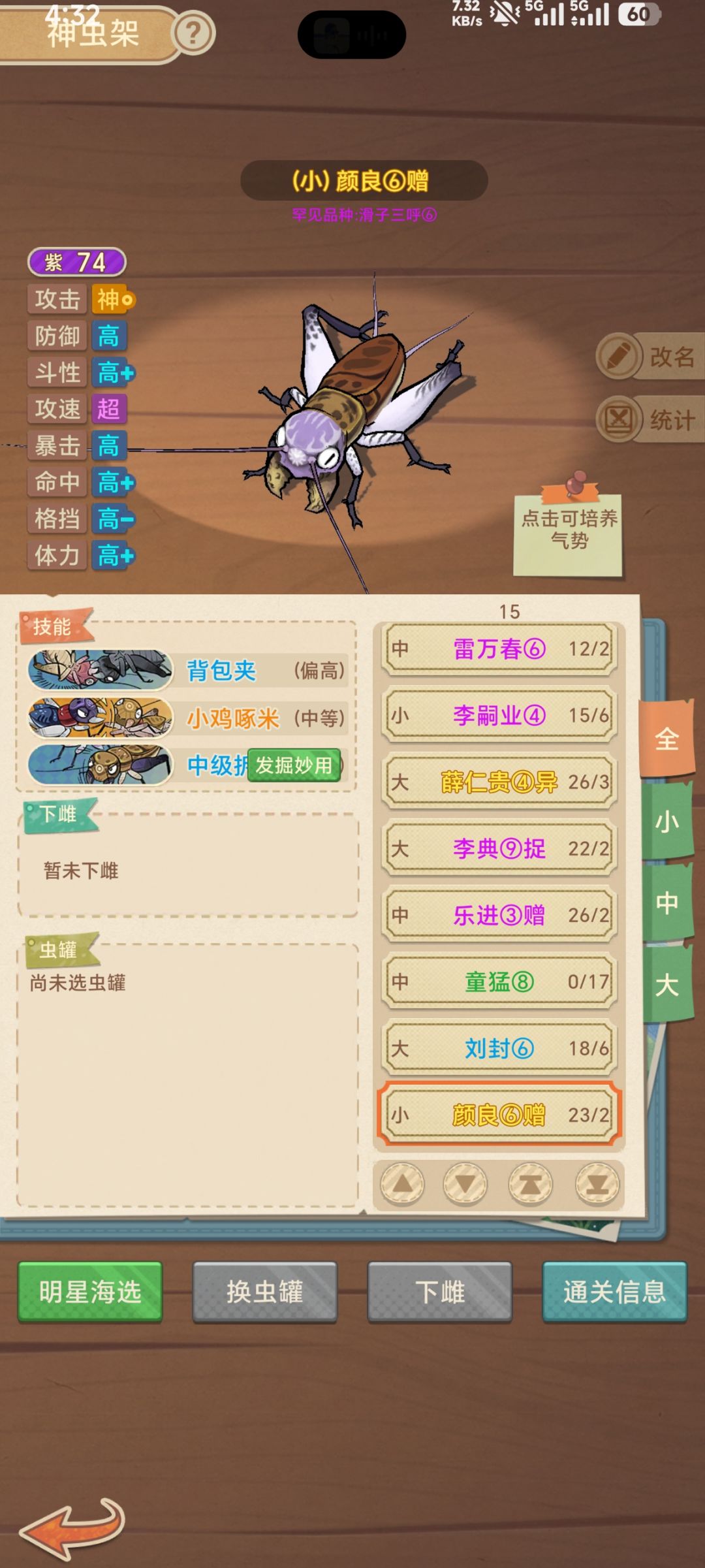 大家养过最大的虫子是啥? 1