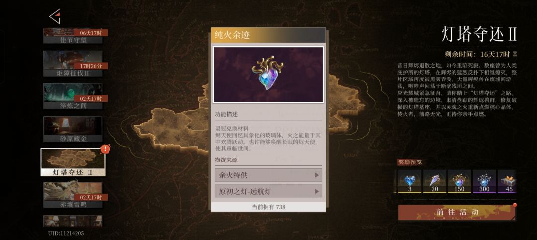 这个灯火塔纯火真有150? 2
