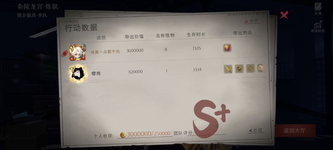 送大剑果然交好运 1