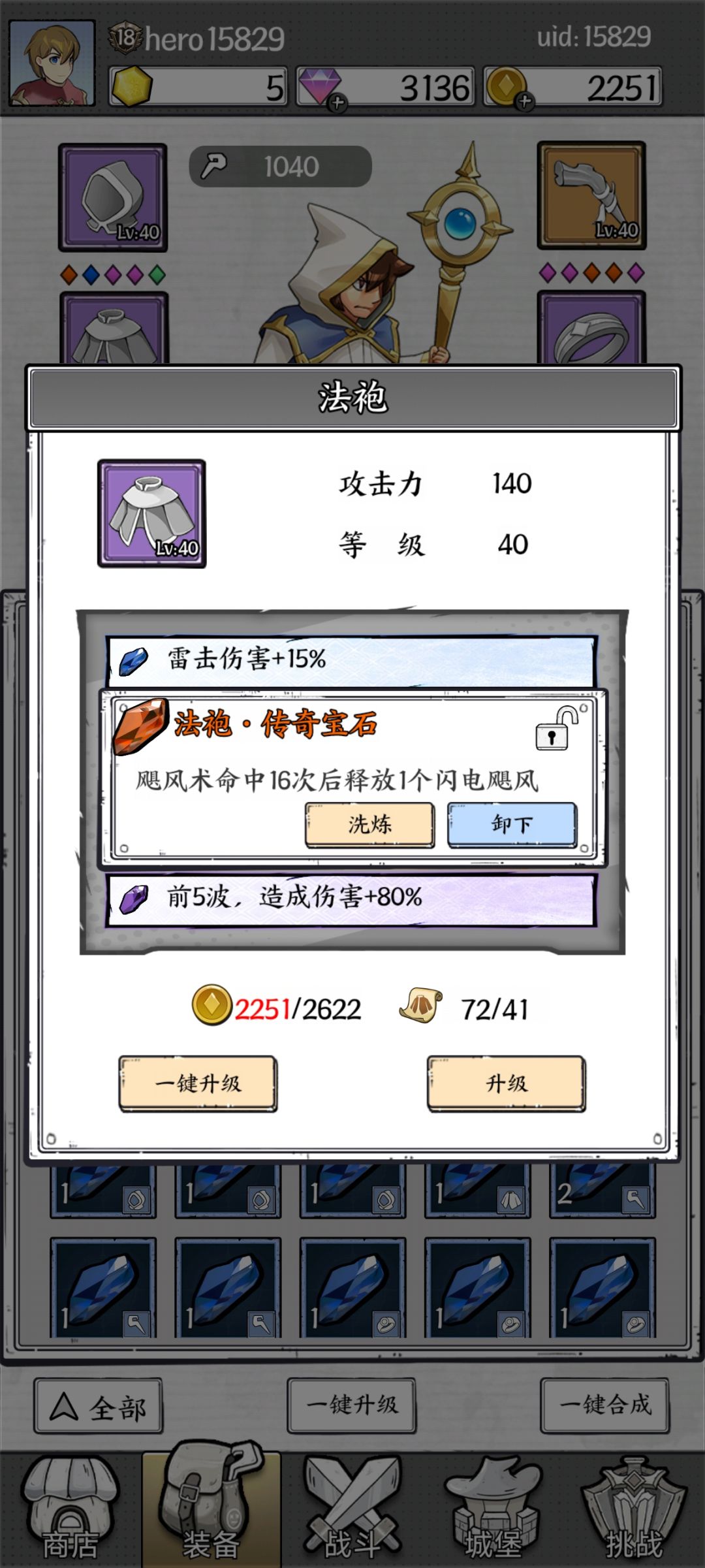 这个是不是很鸡肋 1