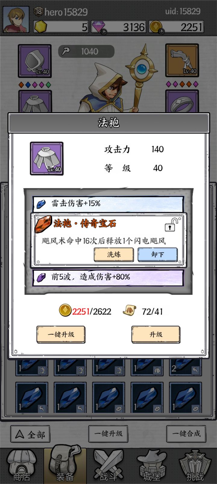 这个是不是很鸡肋截图