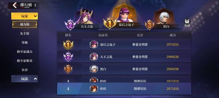 浅谈女队截图