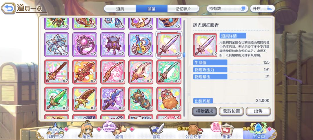 还有哪里能看这个装备解释挺感兴趣的。 1