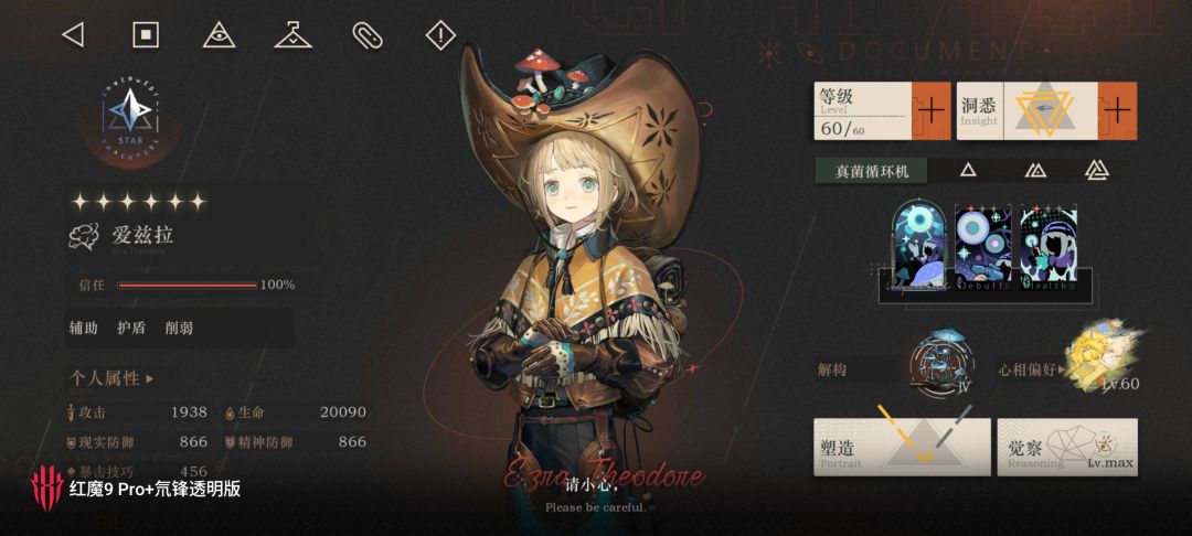 诺谛卡保姆建议 3