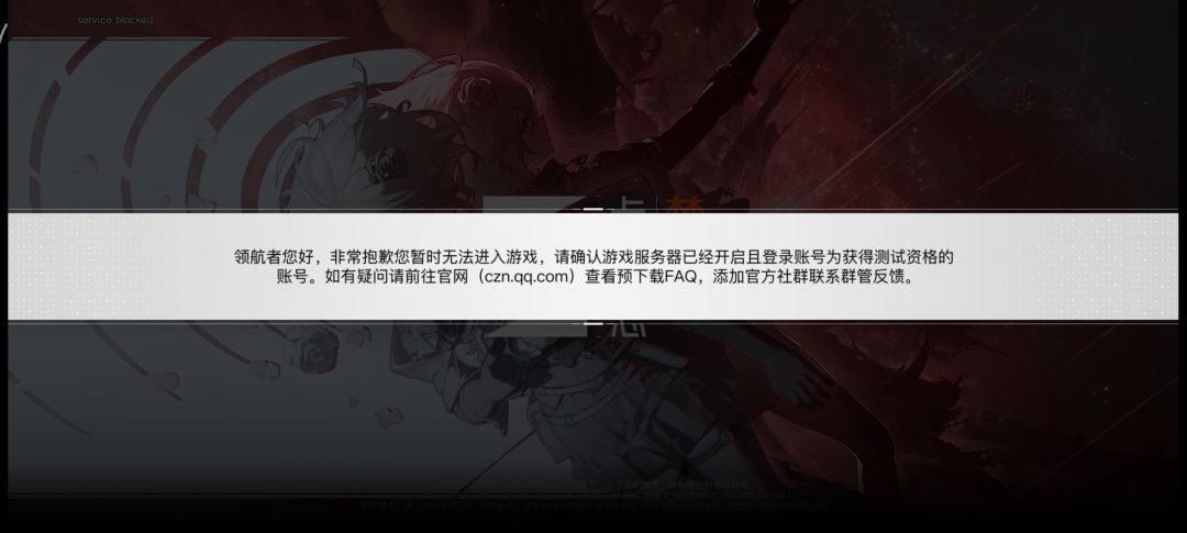 逆天啊,有资格不能玩? 2
