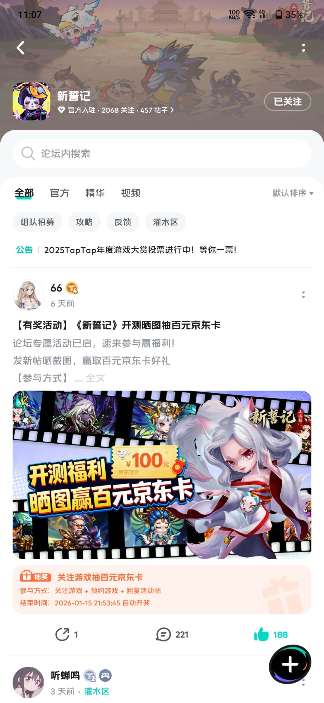 已关注 1