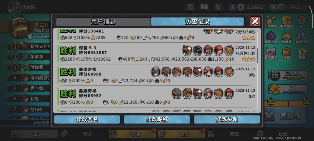 墨守孤城每局游戏分数估算法+刷分建议 2