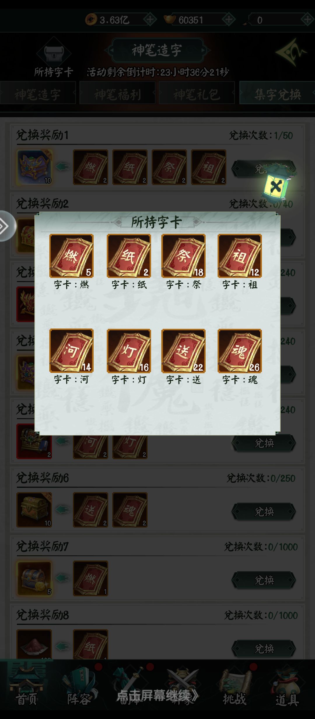 活动越来越恶心,卸载了,再见 1