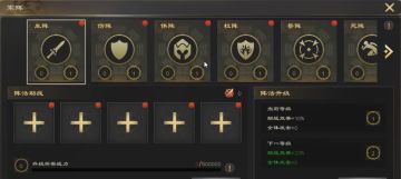 热血三国军阵玩法，小白速来了解，秒提升及战力！！！