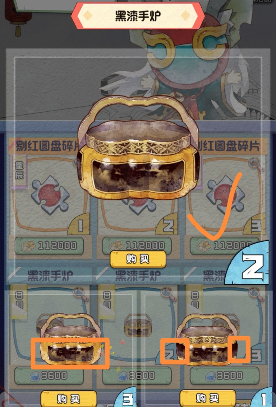 黑市 剔红圆盘 镜背 黑漆手炉 3