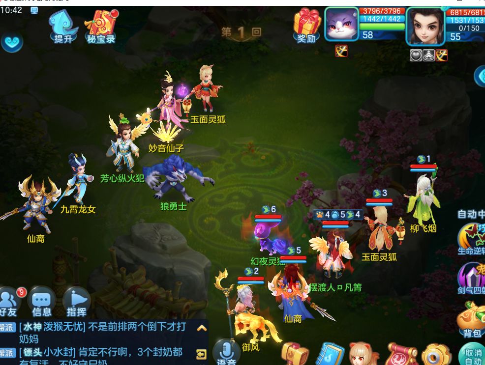 哎我,老想要妙音仙子了 1