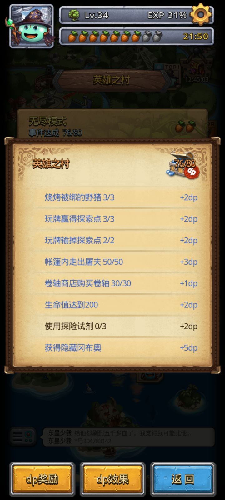 一位萌新路过,探险试剂是个啥?截图