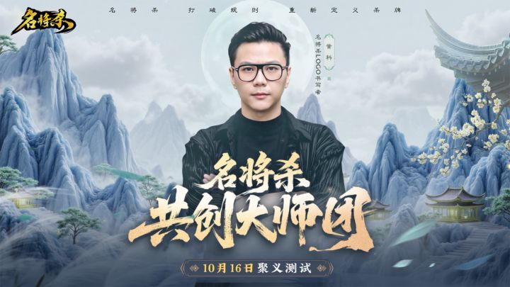 还有高手？带你揭秘《名将杀》LOGO是如何创作的？截图