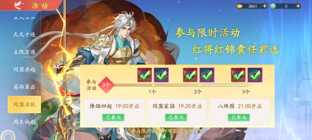 八阵图没有拍卖会怎么回事 3