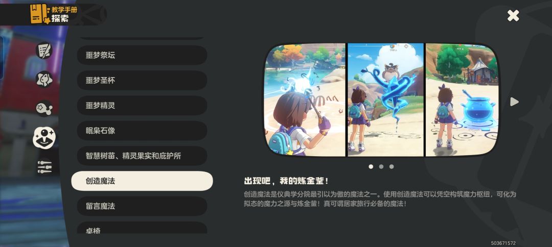手搓传送点 1