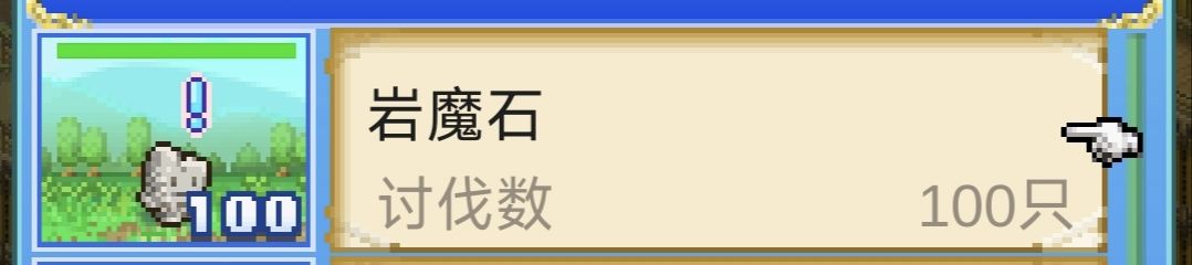 讨伐数自己往上涨是怎么回事 1