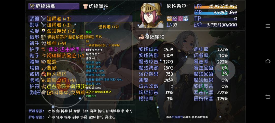不得不说还是绝望好玩，通关阵容和装备。截图