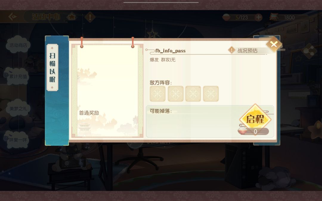 咱就是说bug了吗 1