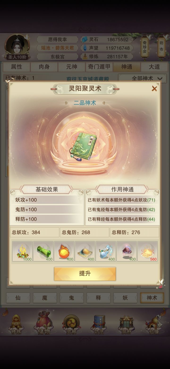 新玩法截图