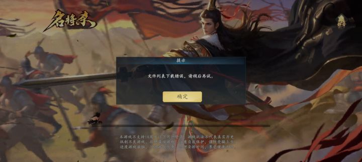 什么问题截图