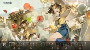 白荆回廊丨四月日历