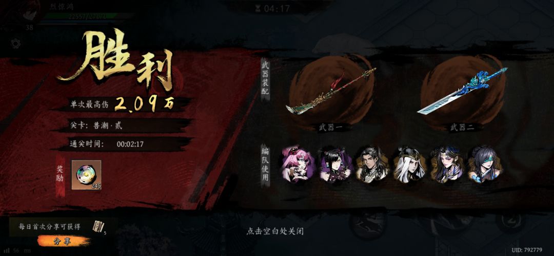 打卡!我的日常闯关!祝大家春节快乐。 1