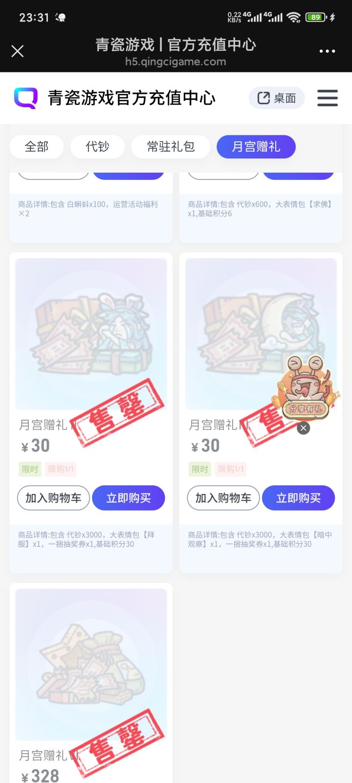 有没有克服困难的活动组队截图