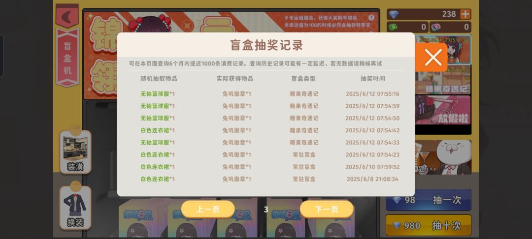 怎会如此非酋 3