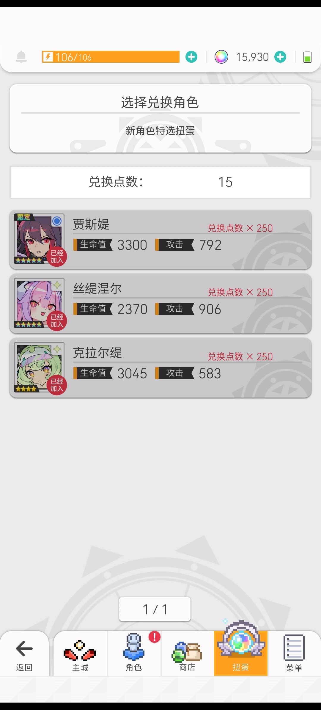 雷门!单抽出奇迹 1